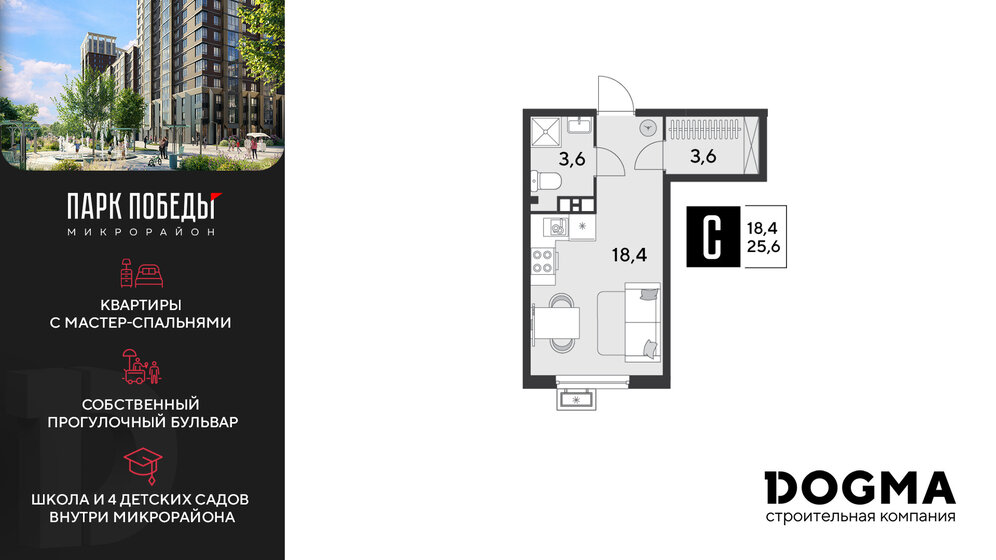 30 м², квартира-студия 3 300 000 ₽ - изображение 66