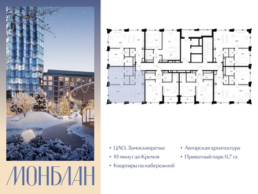 Квартира 72,5 м², 1-комнатная - изображение 2
