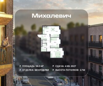 Квартира 56,5 м², 3-комнатная - изображение 1
