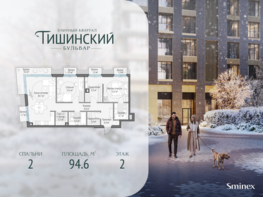 Квартира 94,6 м², 2-комнатная - изображение 1