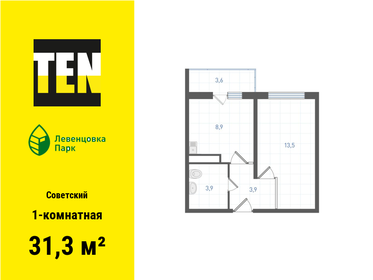 Квартира 31,3 м², 1-комнатная - изображение 1