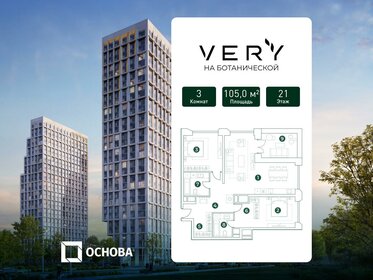 Квартира 105 м², 3-комнатная - изображение 1