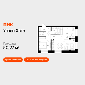 Квартира 50,3 м², 2-комнатная - изображение 1