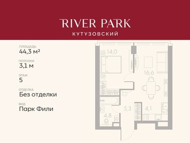 Квартира 44,3 м², 1-комнатная - изображение 1