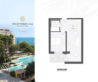 Квартира 47,9 м², 2-комнатные - изображение 1