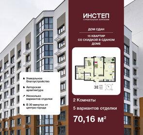 Квартира 70,2 м², 2-комнатная - изображение 1