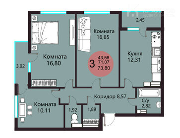 Квартира 73,8 м², 3-комнатная - изображение 1