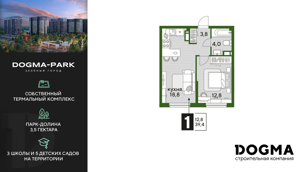 38,5 м², 1-комнатная квартира 6 106 100 ₽ - изображение 76