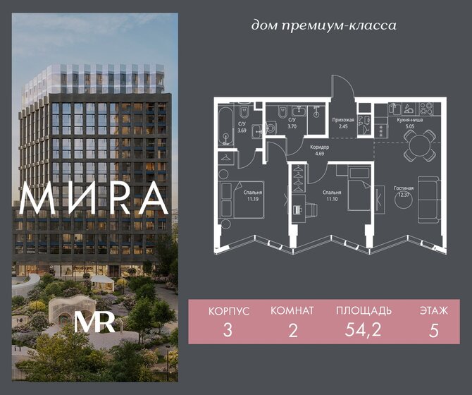 54,2 м², 2-комнатная квартира 36 416 736 ₽ - изображение 1