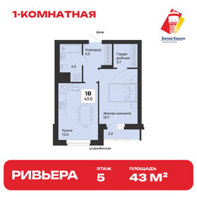 Квартира 43 м², 1-комнатная - изображение 1