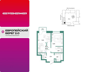 Квартира 40 м², 2-комнатная - изображение 1