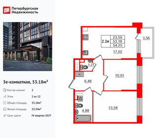 Квартира 53,2 м², 2-комнатная - изображение 1