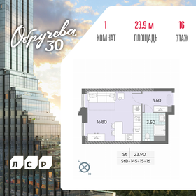 Квартира 23,9 м², студия - изображение 1