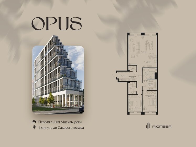 83,6 м², 3-комнатная квартира 32 490 000 ₽ - изображение 125
