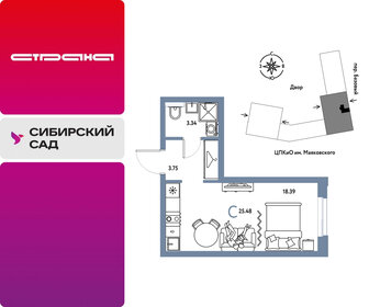 Квартира 25,5 м², студия - изображение 1