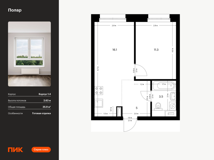 35,9 м², 1-комнатная квартира 11 335 396 ₽ - изображение 23