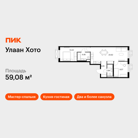Квартира 59,1 м², 2-комнатная - изображение 1