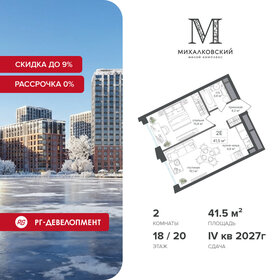 Квартира 41,5 м², 2-комнатная - изображение 1