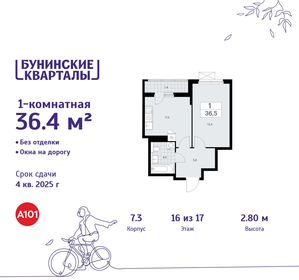 Квартира 36,4 м², 1-комнатная - изображение 1