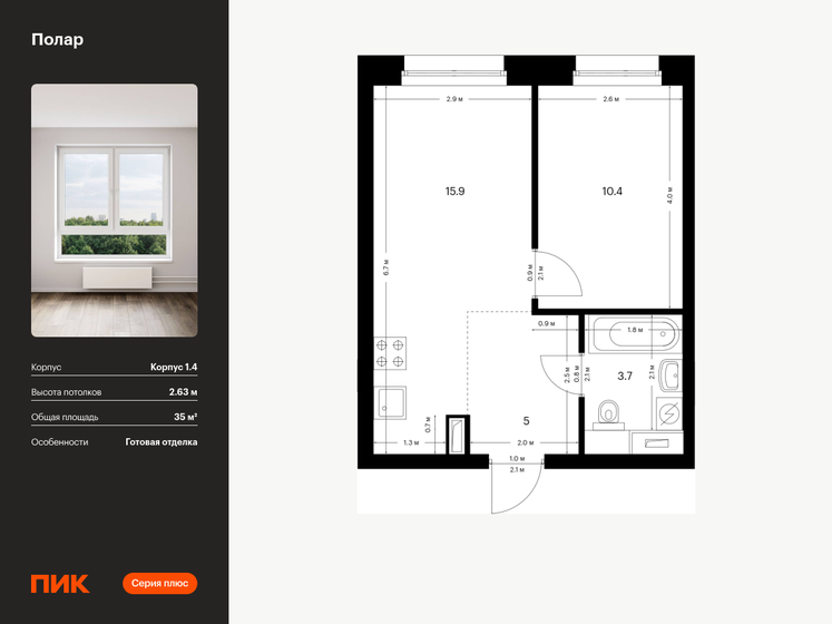 35 м², 1-комнатная квартира 11 186 921 ₽ - изображение 26