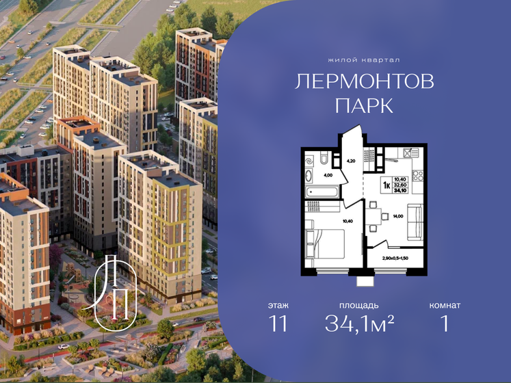 32 м², 1-комнатная квартира 4 700 000 ₽ - изображение 68