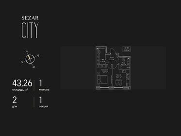 Квартира 43,3 м², 1-комнатная - изображение 1