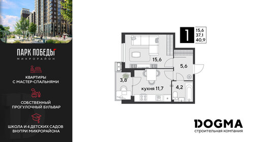 Квартира 40,9 м², 1-комнатная - изображение 1