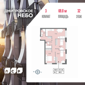 Квартира 67,3 м², 3-комнатная - изображение 1