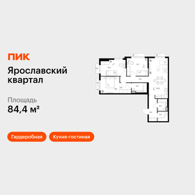 Квартира 84,4 м², 3-комнатная - изображение 1