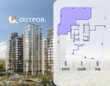 Квартира 138,6 м², 4-комнатная - изображение 2