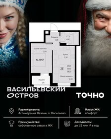 Квартира 38,2 м², 2-комнатная - изображение 1