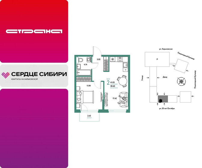 54,4 м², 2-комнатная квартира 9 020 000 ₽ - изображение 20