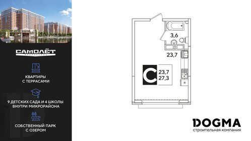 Квартира 27,3 м², студия - изображение 1