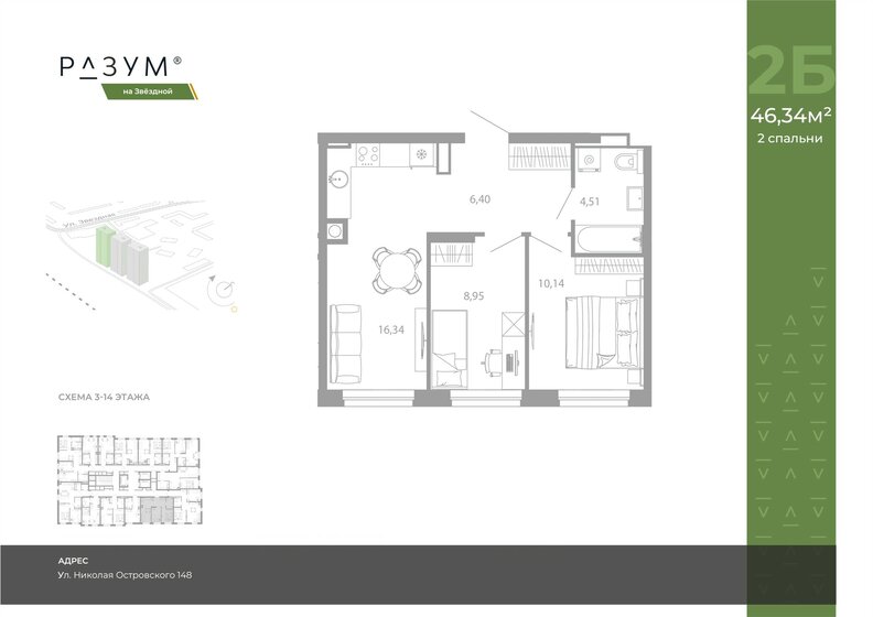 45 м², 2-комнатная квартира 3 299 000 ₽ - изображение 145