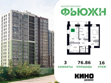 Квартира 76,9 м², 3-комнатная - изображение 1