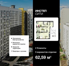 Квартира 62,6 м², 2-комнатная - изображение 1
