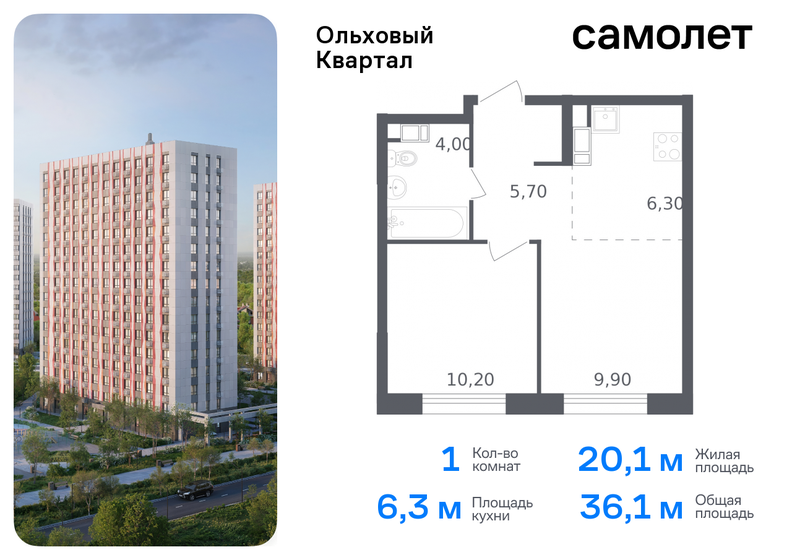 36,1 м², 1-комнатная квартира 10 412 106 ₽ - изображение 33