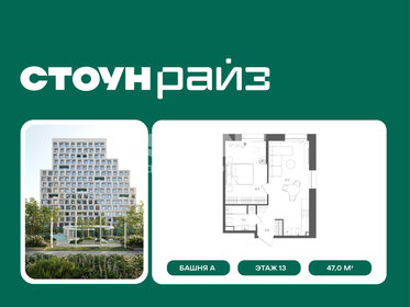 Квартира 47 м², 1-комнатная - изображение 1