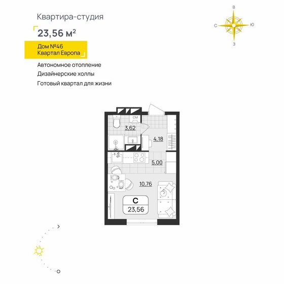 23,6 м², квартира-студия 4 408 483 ₽ - изображение 46