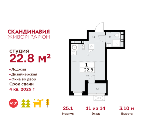 75 м², 3-комнатная квартира 9 200 000 ₽ - изображение 30