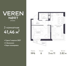 Квартира 41,5 м², 1-комнатная - изображение 1