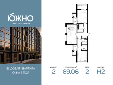 Квартира 69,1 м², 2-комнатная - изображение 1