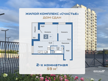 Квартира 59 м², 2-комнатная - изображение 2