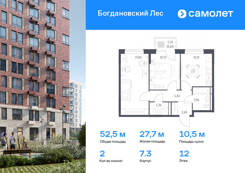 52,5 м², 2-комнатная квартира 8 766 336 ₽ - изображение 1