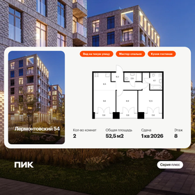 Квартира 52,5 м², 2-комнатная - изображение 1