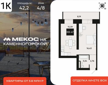 Квартира 42,2 м², 1-комнатная - изображение 1