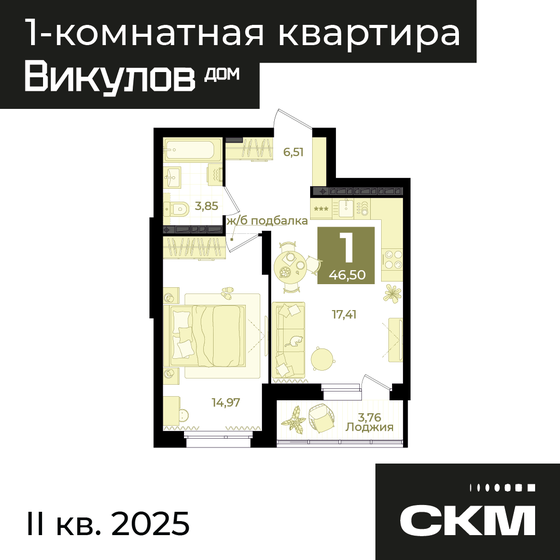 46,5 м², 1-комнатная квартира 8 960 000 ₽ - изображение 1