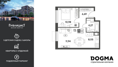Квартира 41,9 м², 1-комнатная - изображение 1