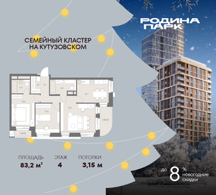 Квартира 83,2 м², 3-комнатная - изображение 1