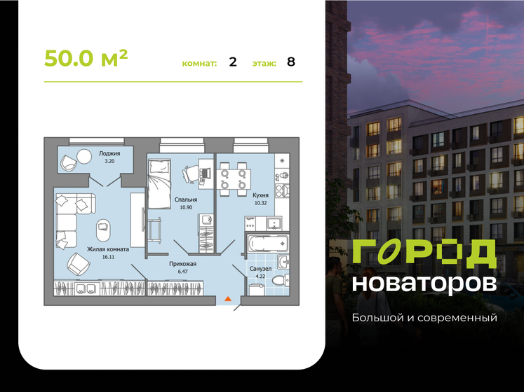 49,8 м², 2-комнатная квартира 4 100 000 ₽ - изображение 62